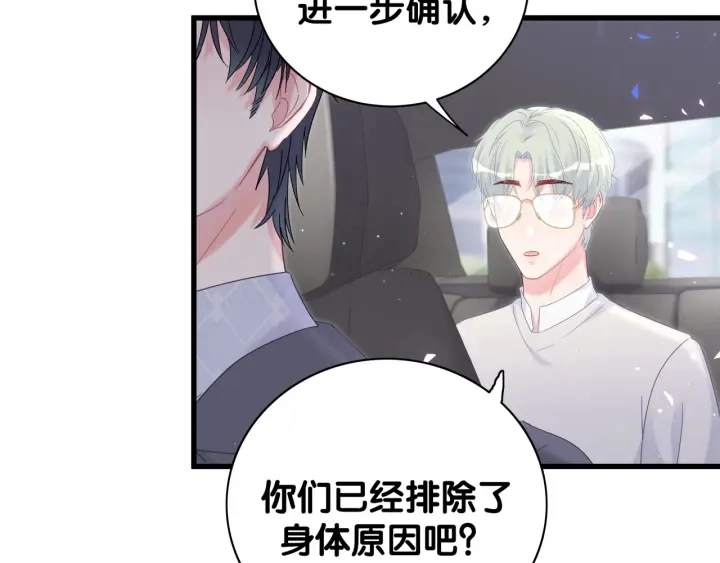 第11话 重温噩梦8