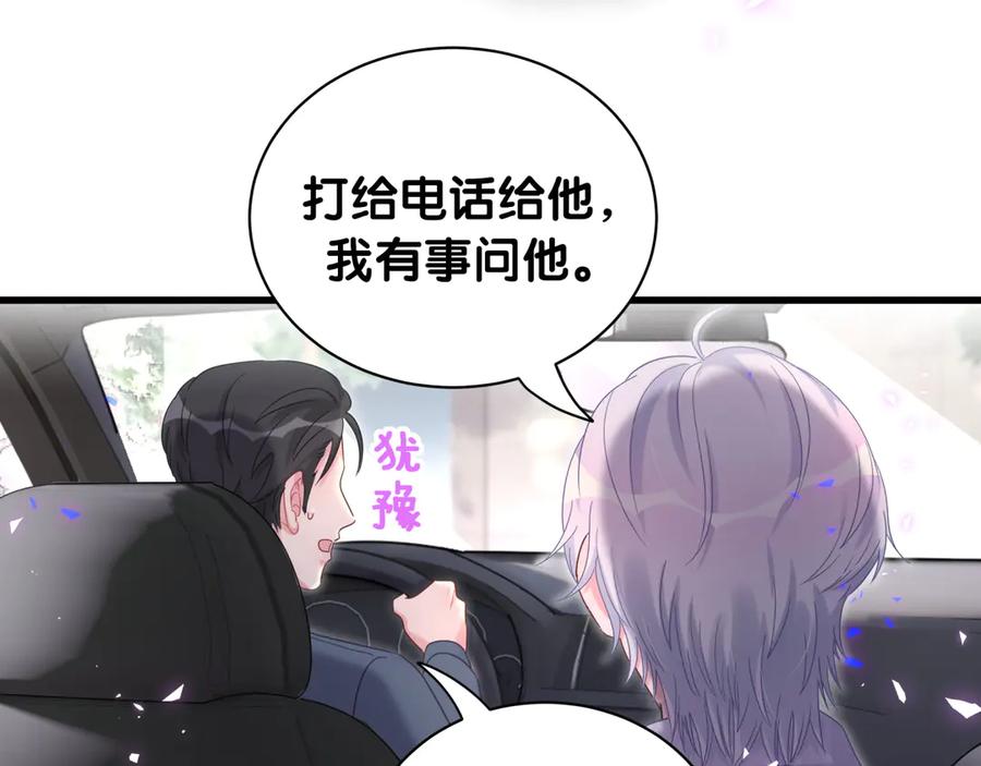 第70话 你该怎么赔偿我？79
