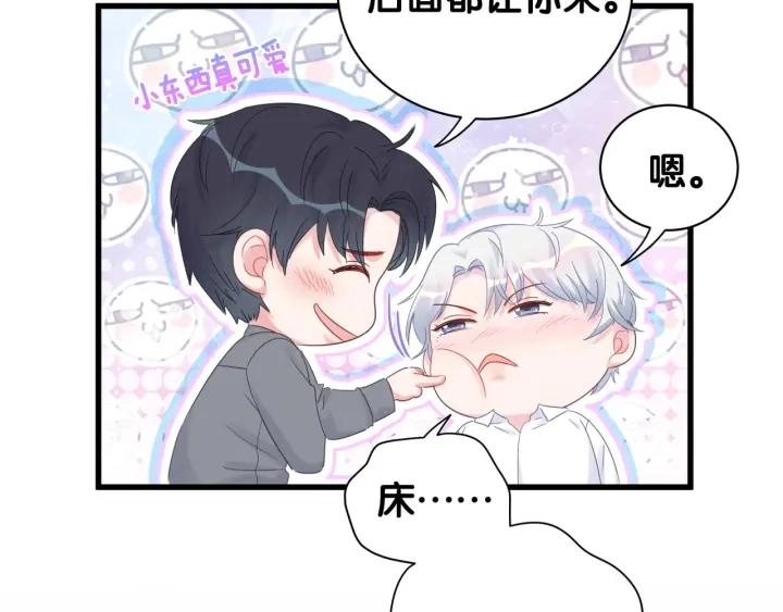 第34话 令人兴奋的新花样30