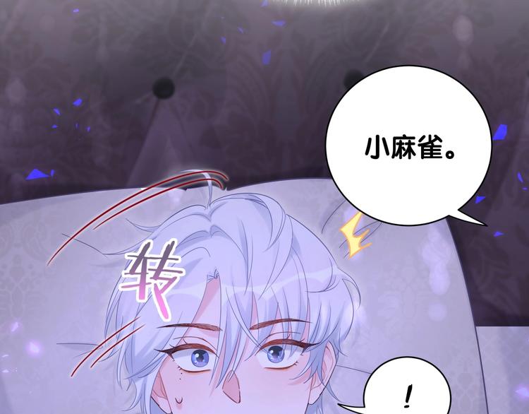 第2话 金丝雀想要逃！75
