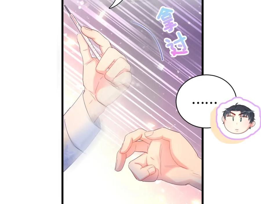 第85话 别人的味道31