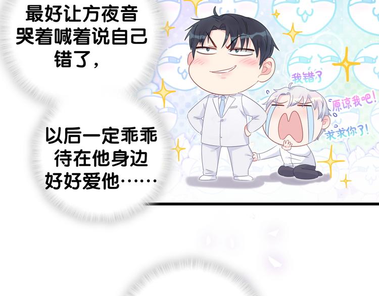 第43话 分手费？48