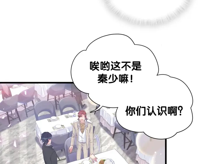 第16话 金丝雀对我撒娇了！50