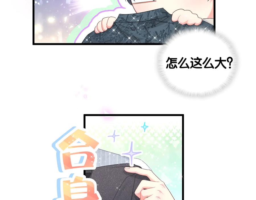 第65话 给我买的衣服70