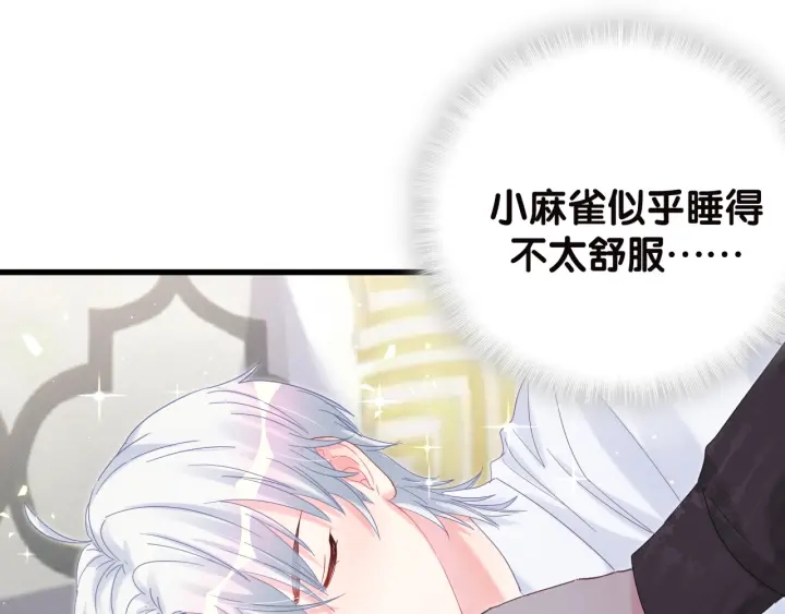 第20话 仔细检查宣誓主权41