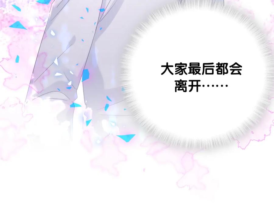 第75话 原来你们是父子78
