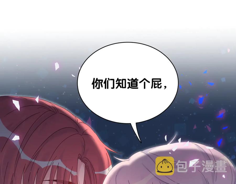 第69话 你知道个屁24