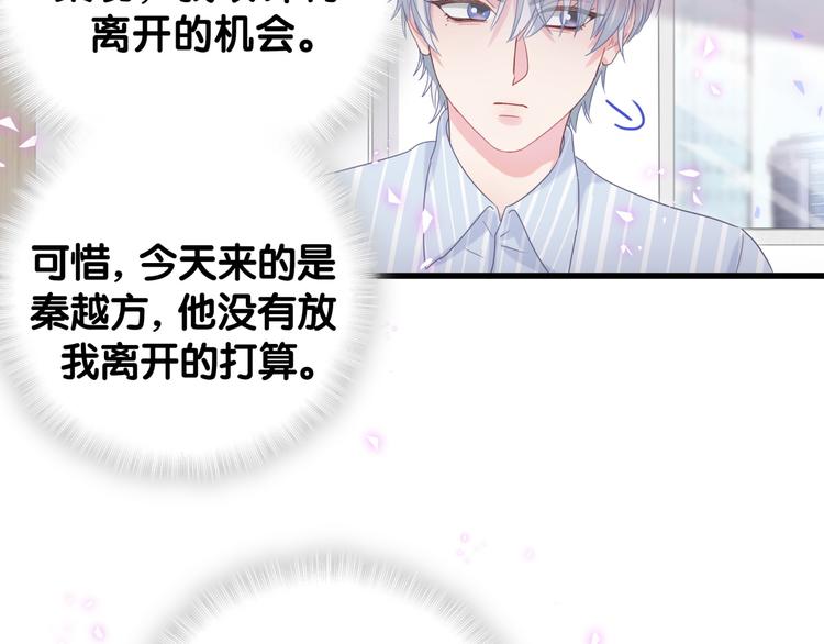 第45话 小麻雀藏着什么秘密？58