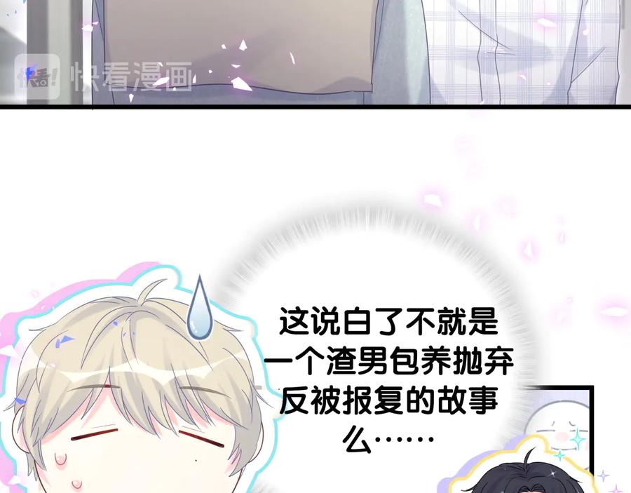 第62话 跟我走吧12