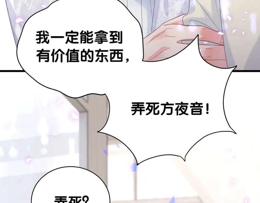 第70话 你该怎么赔偿我？32