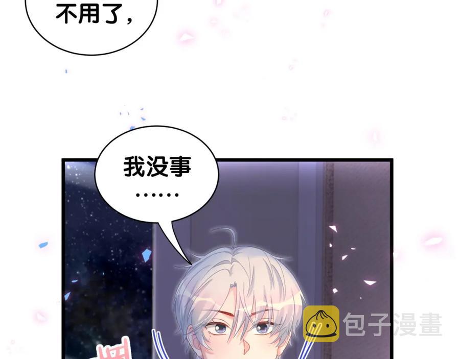 第85话 别人的味道26