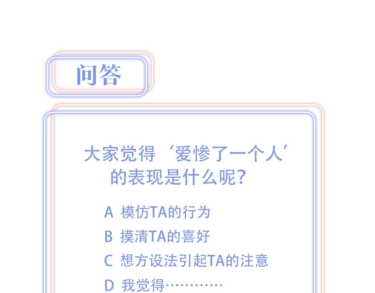 第58话 我是秦越方78
