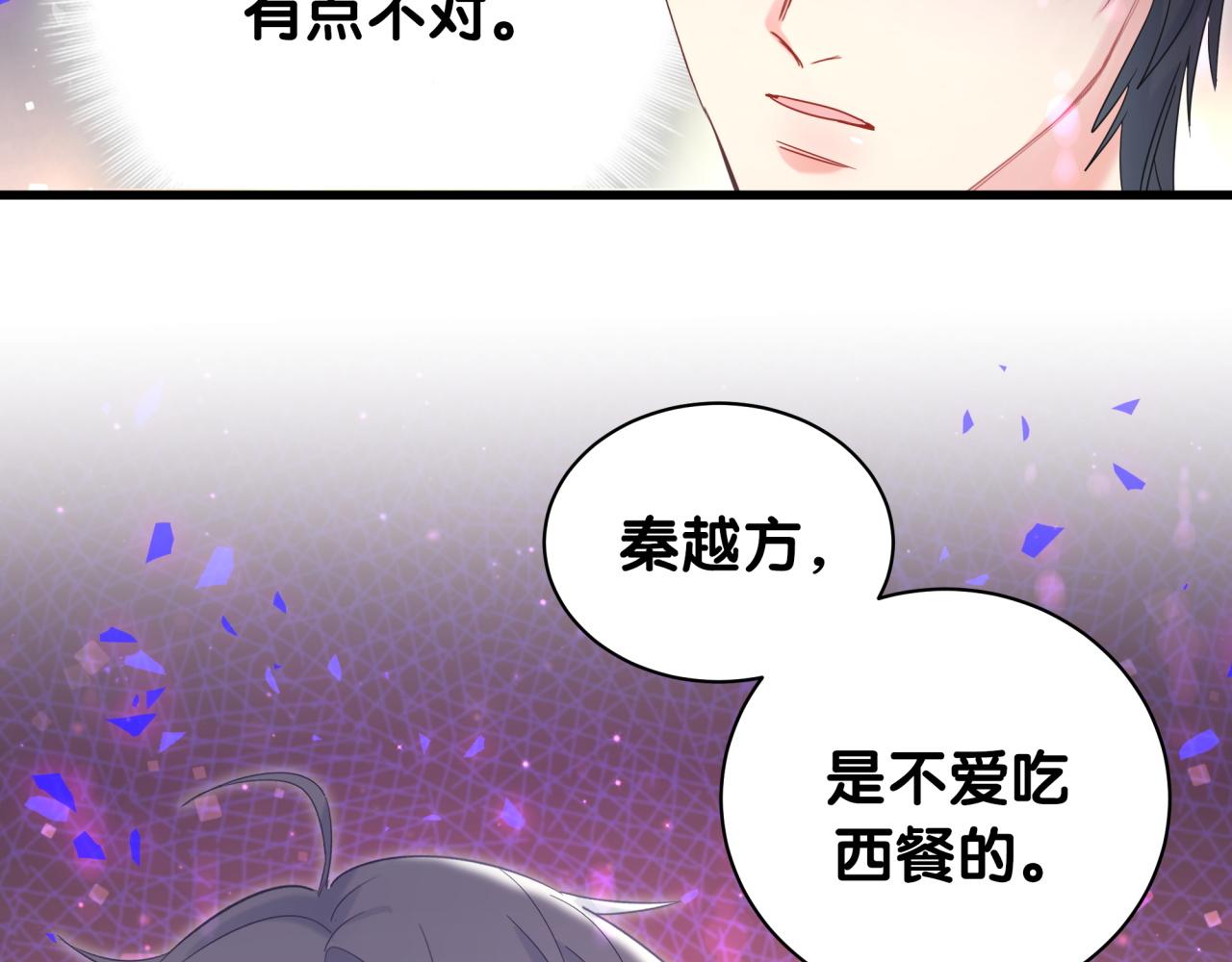 第58话 我是秦越方65