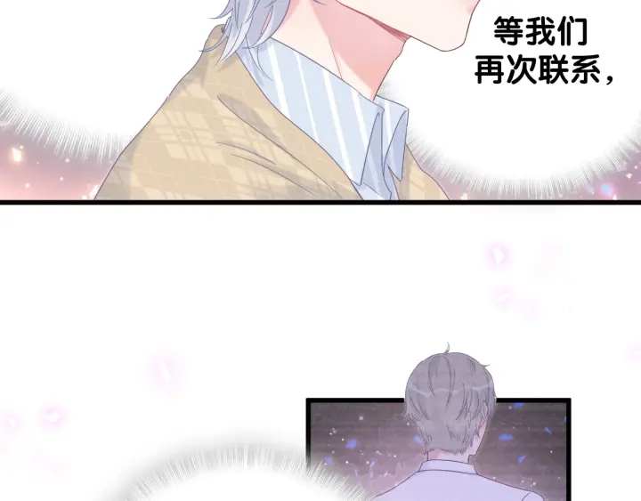第31话 分手的原因82