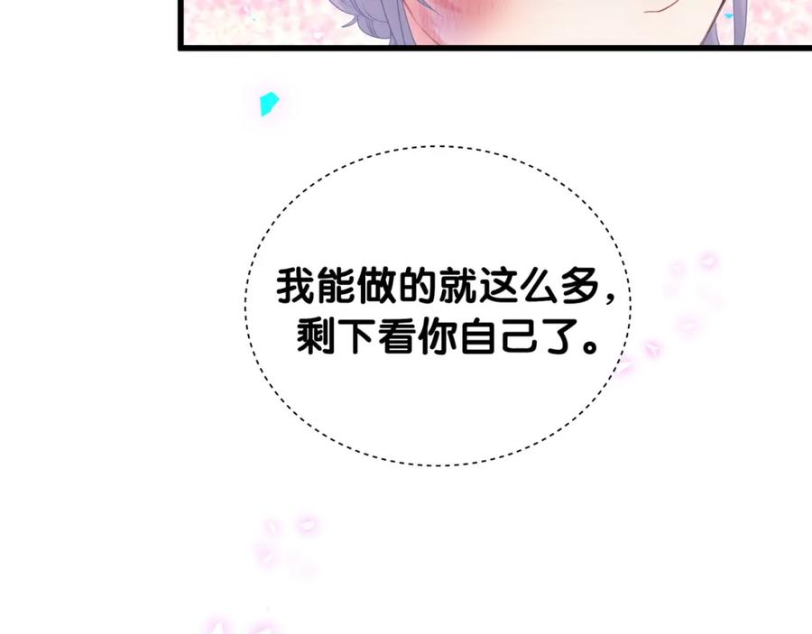 第93话 被拐回去了30