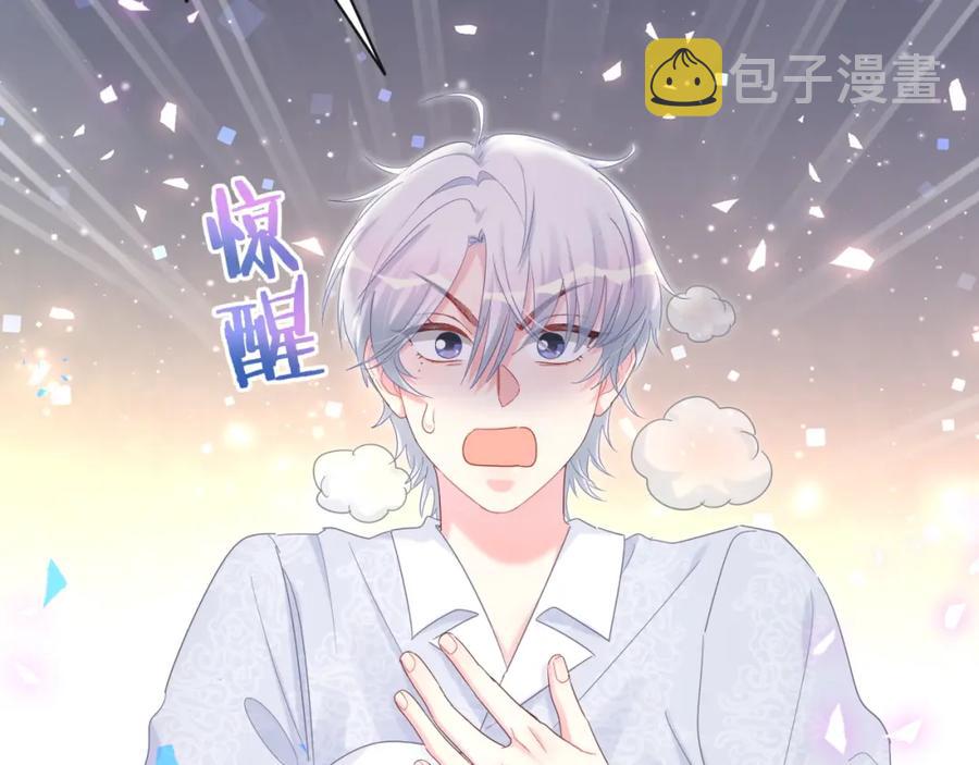 第92话  羞涩恼怒的梦8
