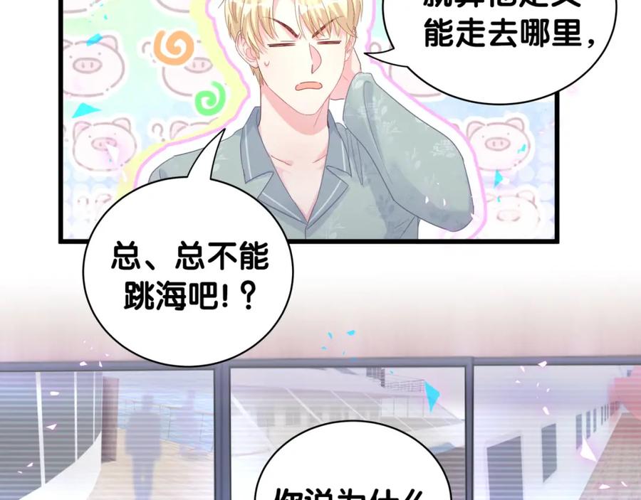 第89话 他却只想逃走18