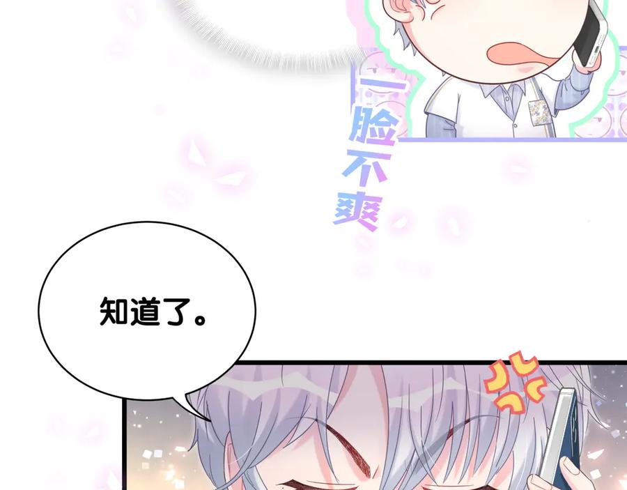 第71话 灵魂深处的骚16