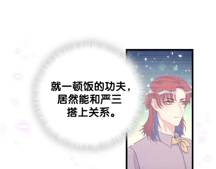 第41话  你醒了81