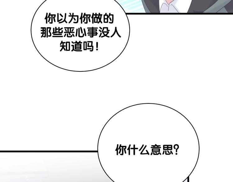 第5话 是绵羊也是恶狼70
