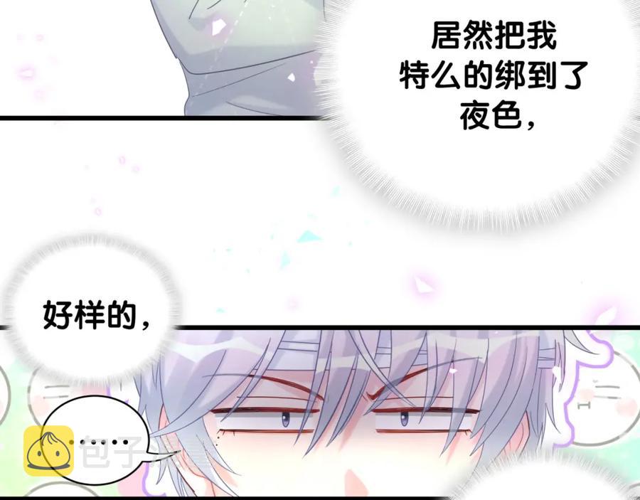 第93话 被拐回去了95