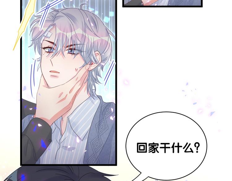 第45话 小麻雀藏着什么秘密？54