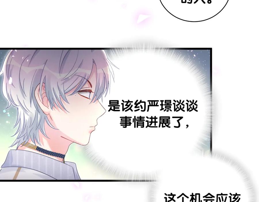 第70话 你该怎么赔偿我？69