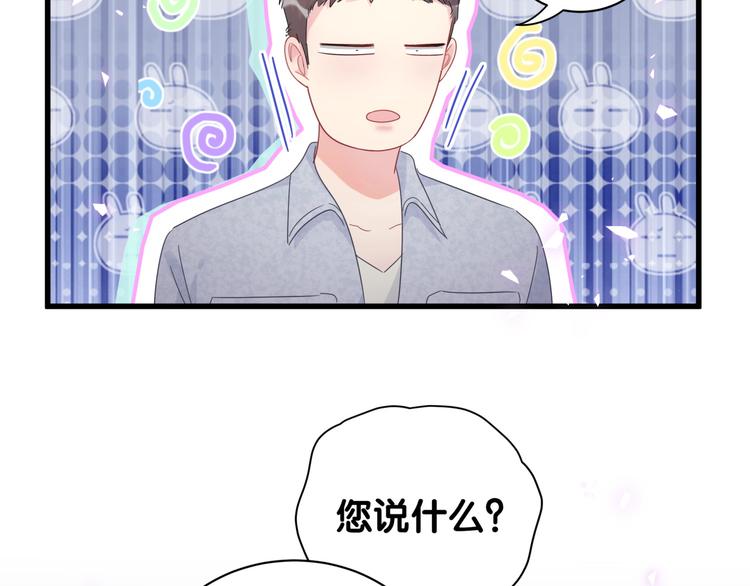 第43话 分手费？42