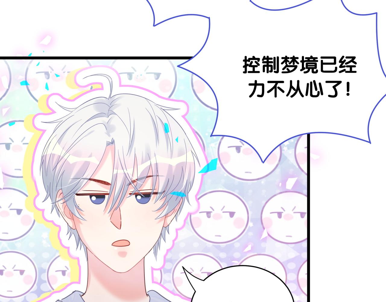 完结篇 爱自己11