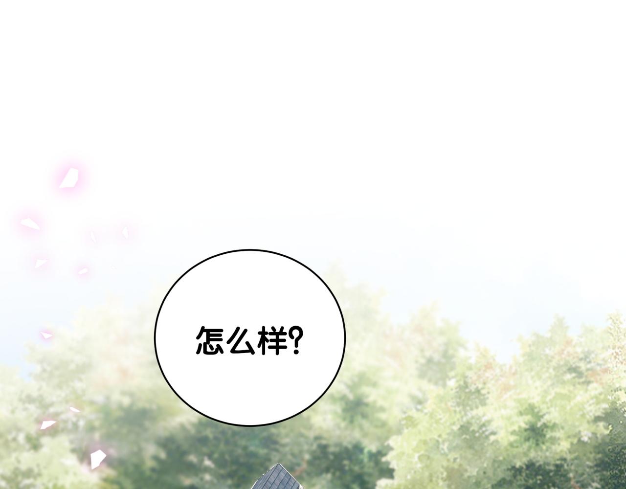 第58话 我是秦越方4
