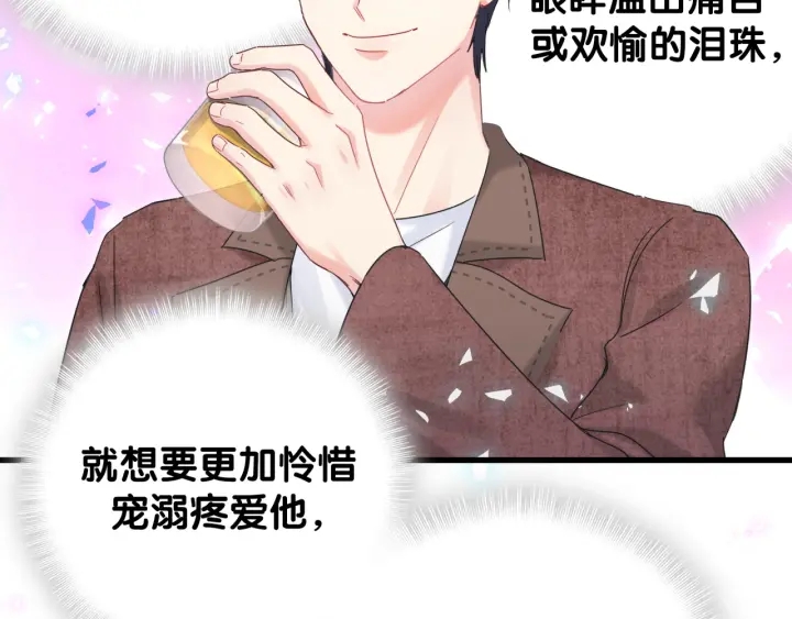 第47话 我和牧白没有可能37
