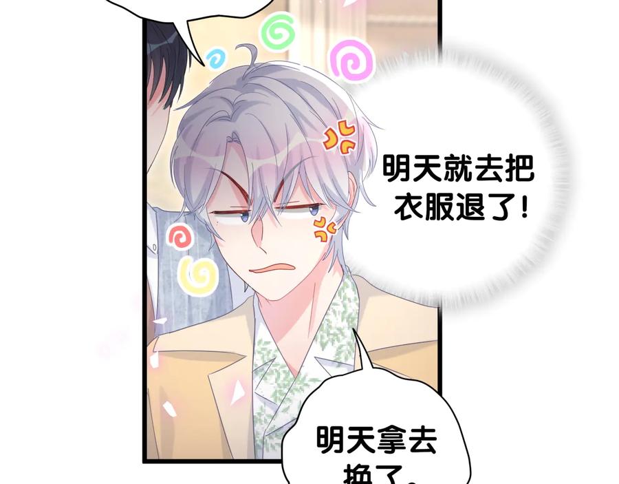 第65话 给我买的衣服54