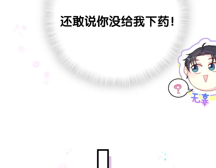 第92话  羞涩恼怒的梦32