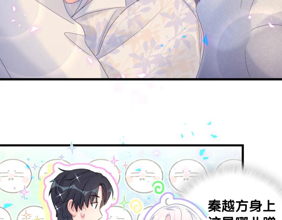 第85话 别人的味道14