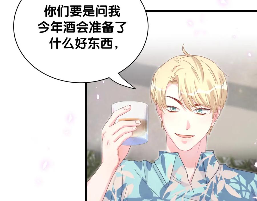 第80话 碍眼的沈言畅37