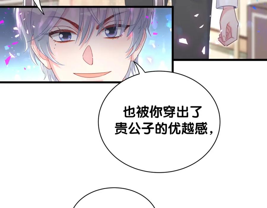 第82话 你要怎么帮？8