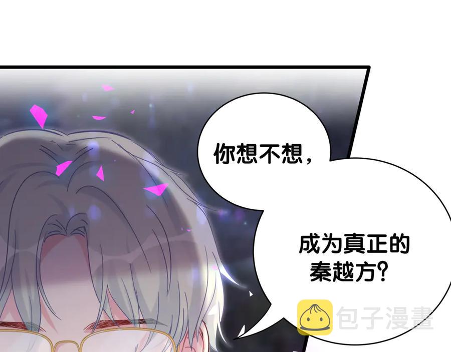 第73话  让你成为秦越方51