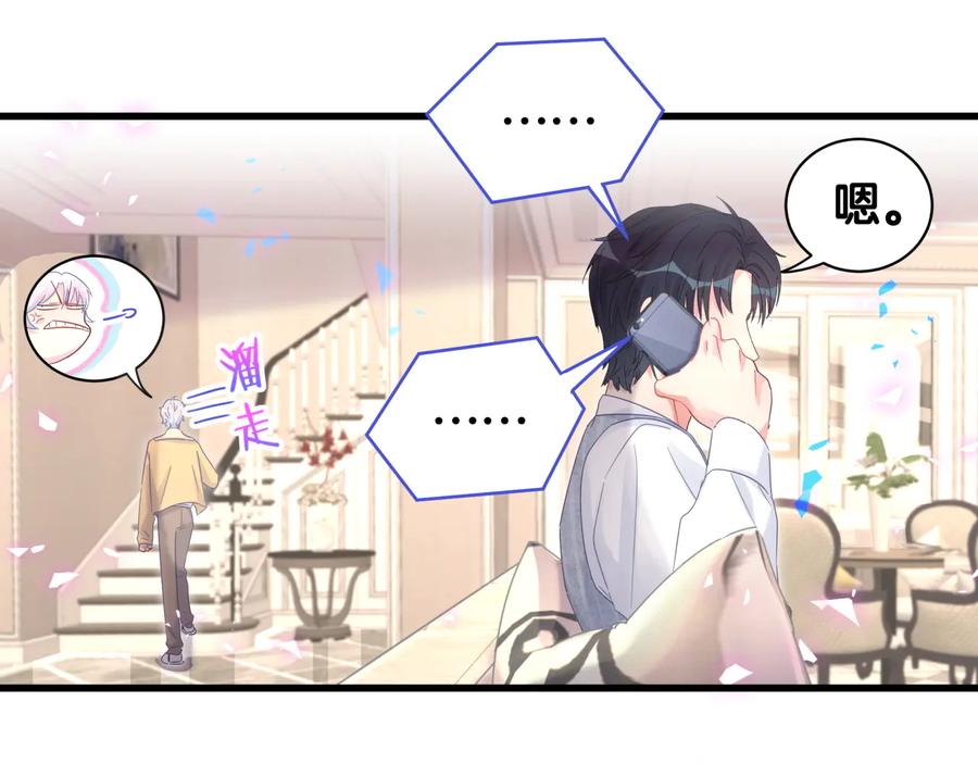 第65话 给我买的衣服57