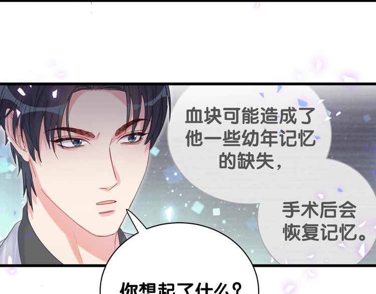 第45话 小麻雀藏着什么秘密？68