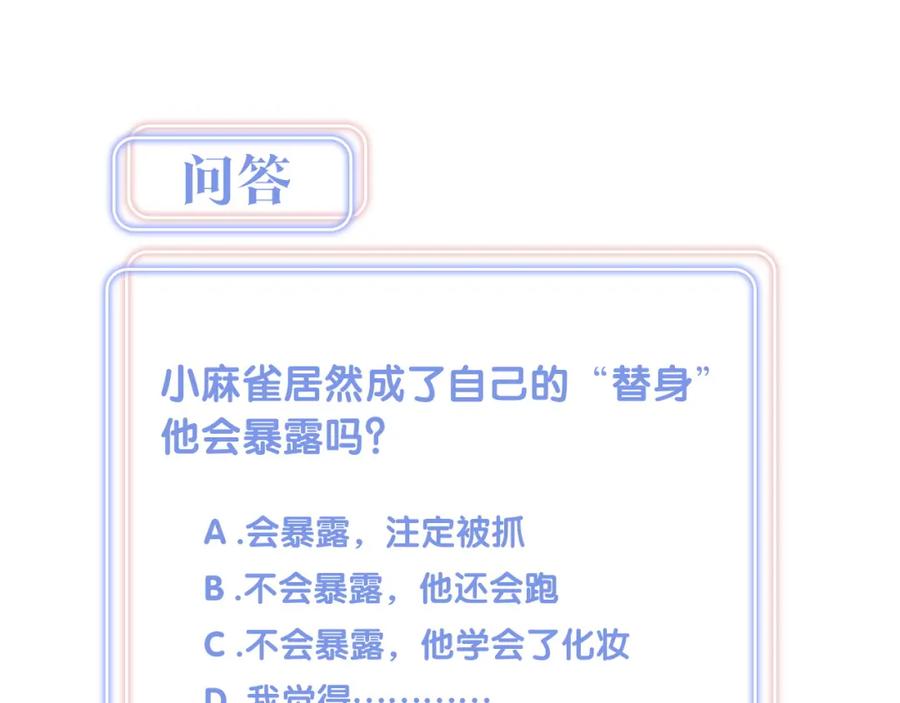 第93话 被拐回去了119
