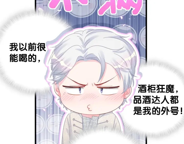 第33话 你是我的！42