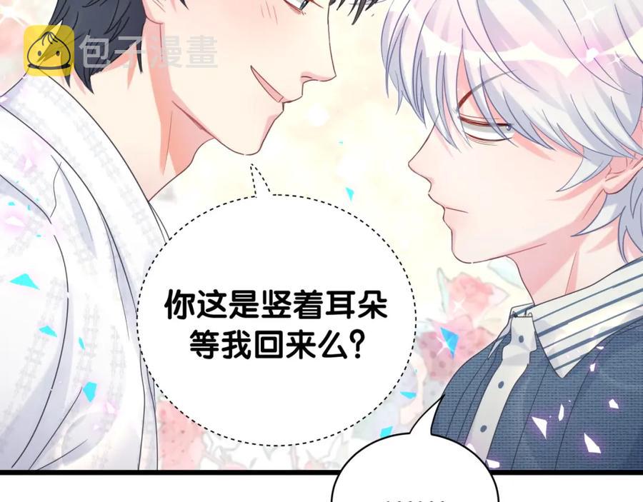 第80话 碍眼的沈言畅68