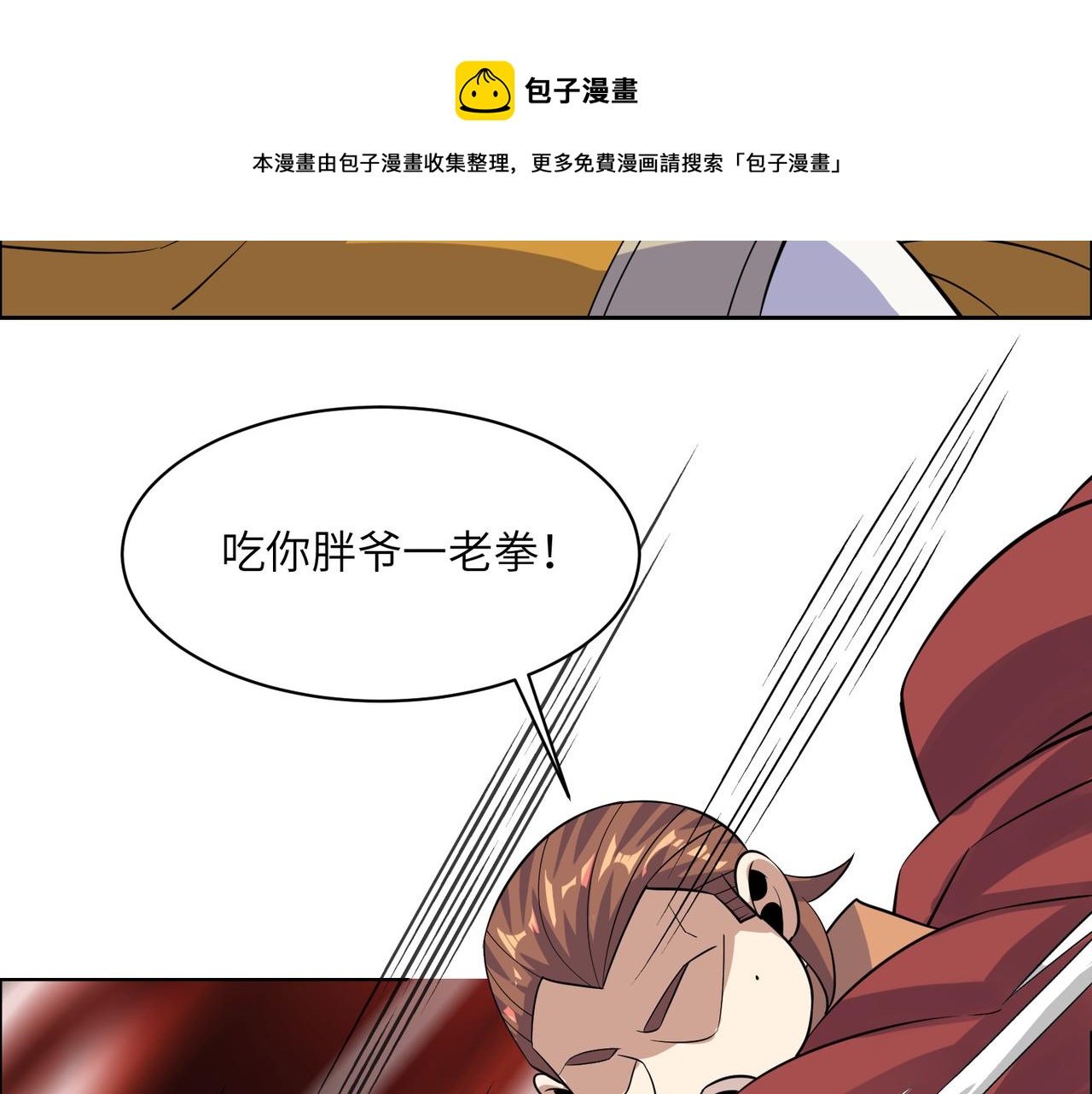 第134话 墨府激战84