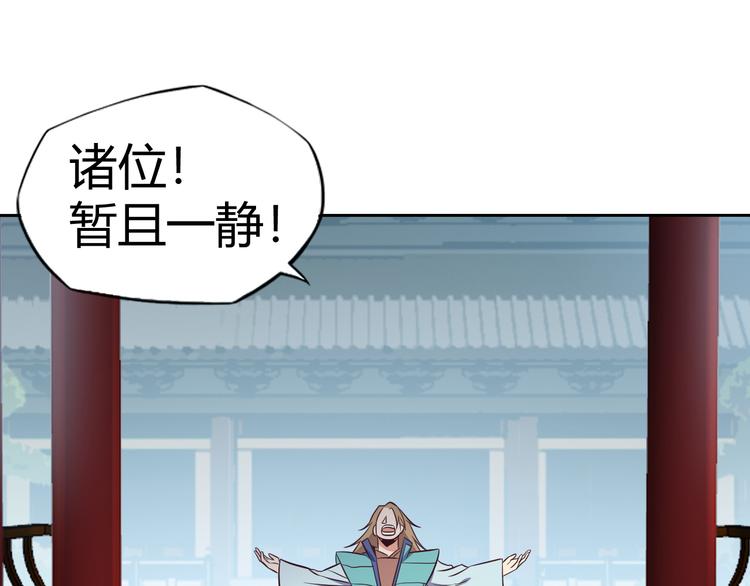 第68话 天骄茶会100