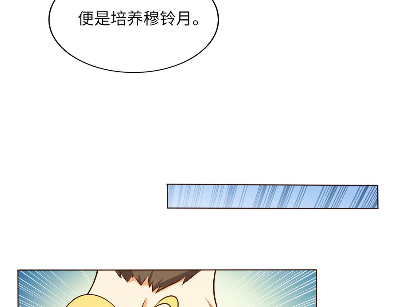 第148话乘胜追击59