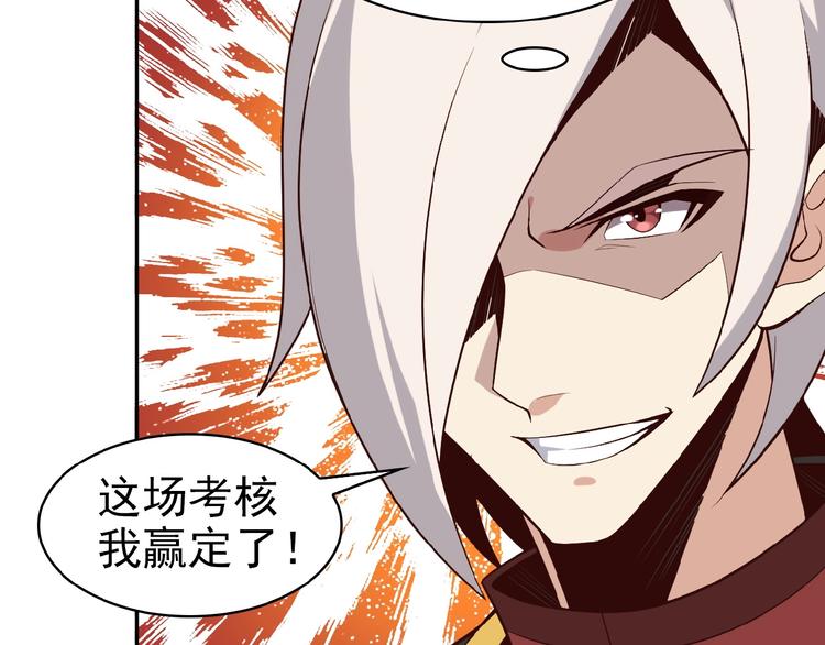 第15话 高阶妖兽烤来吃46