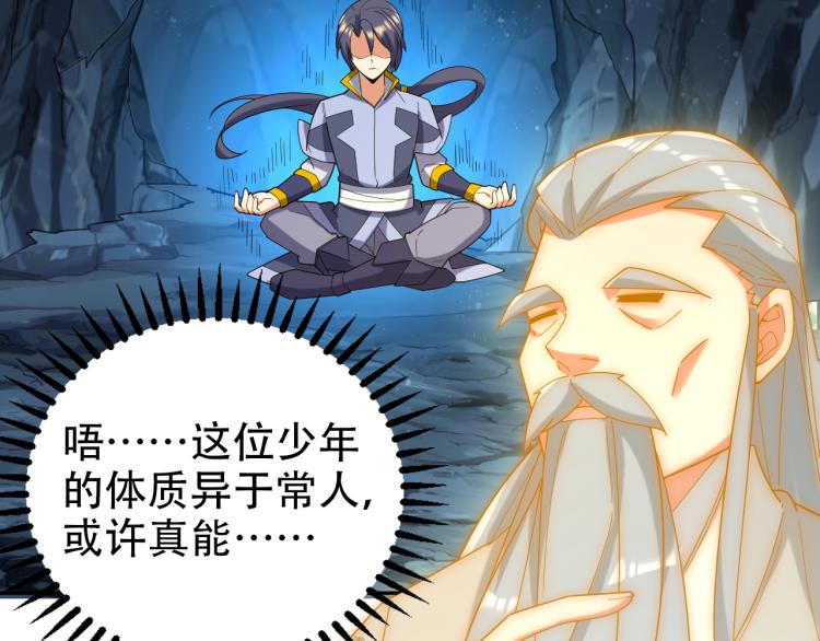 第103话 天雷锻体7