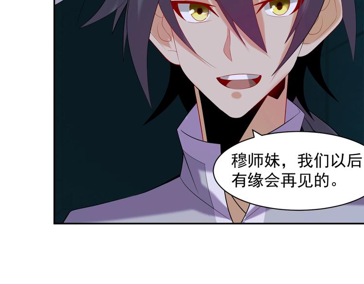 第31话 我记仇！60