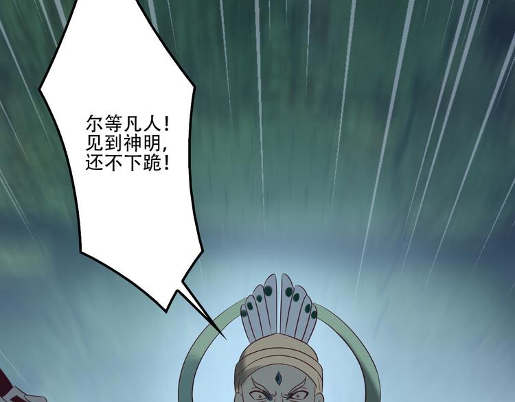 第55话 鸠占鹊巢80