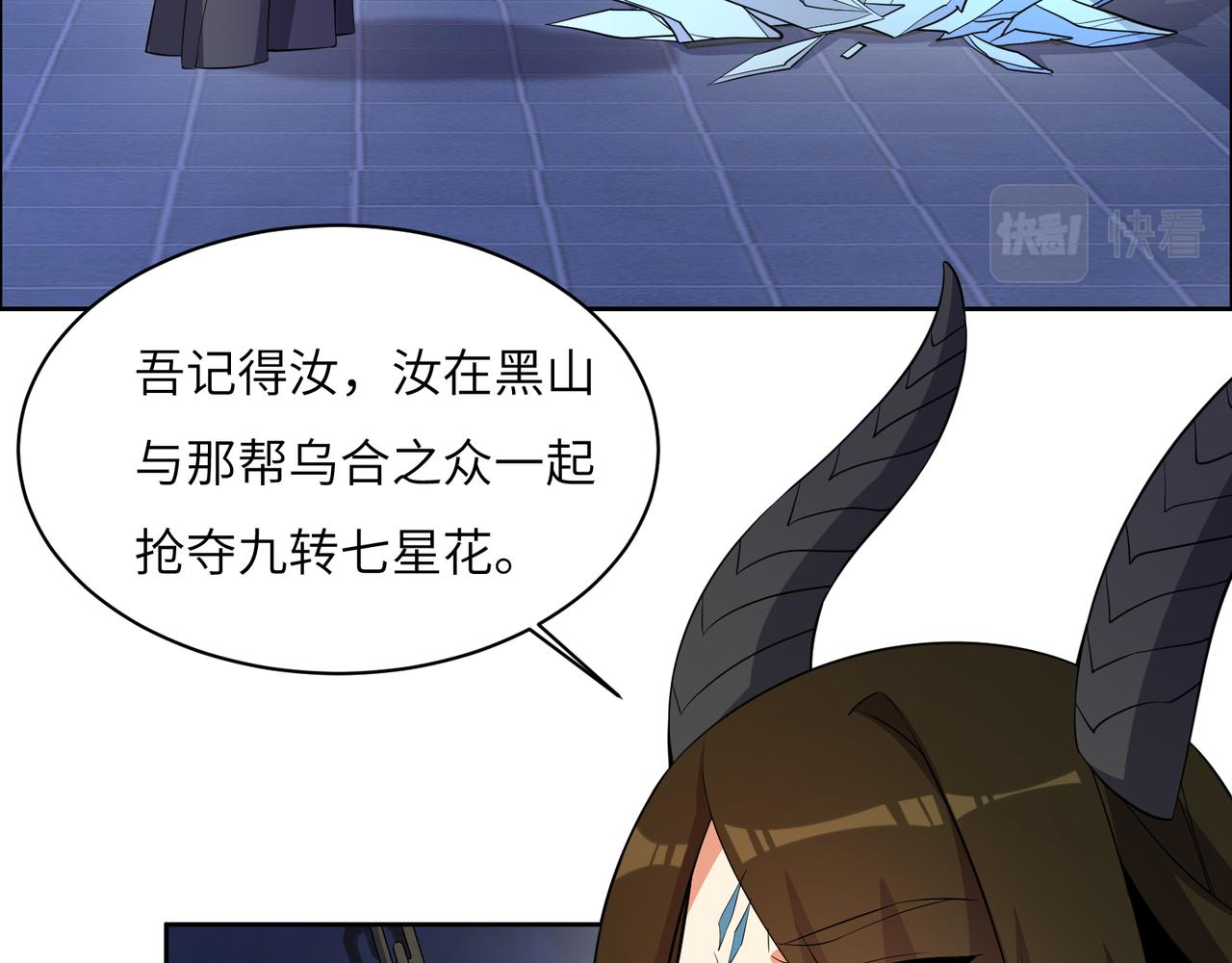 第127话 联手黑龙48
